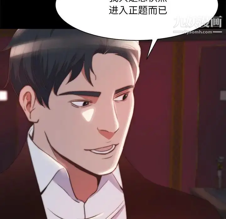 漫画《蜕变》第27话第56张图