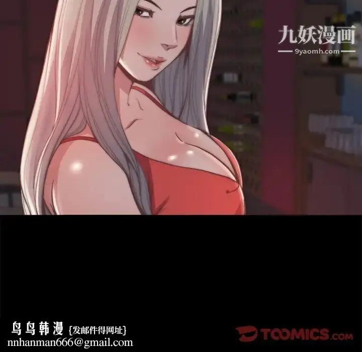 漫画《蜕变》第27话第58张图