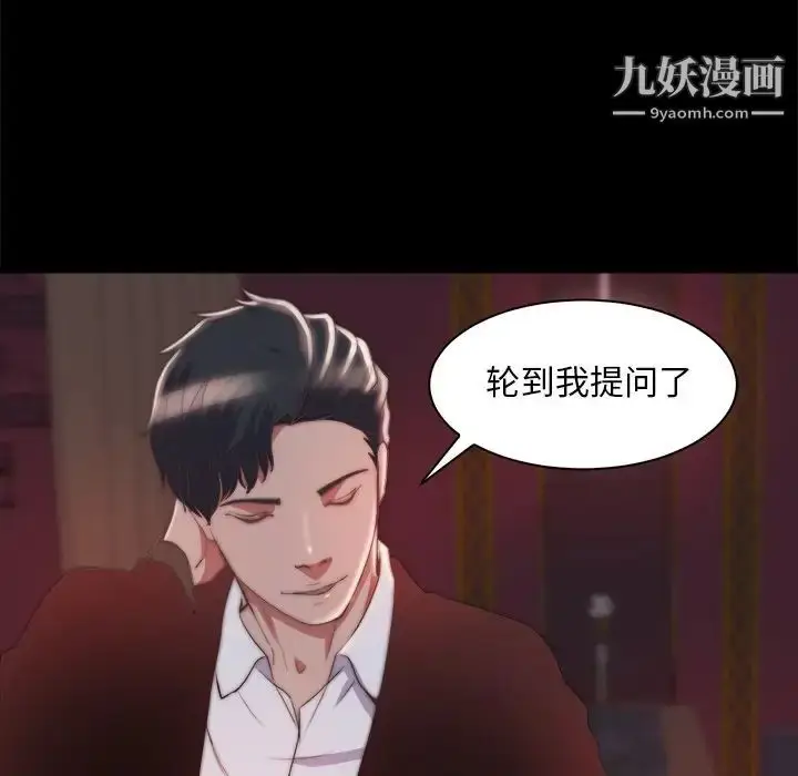 漫画《蜕变》第27话第59张图