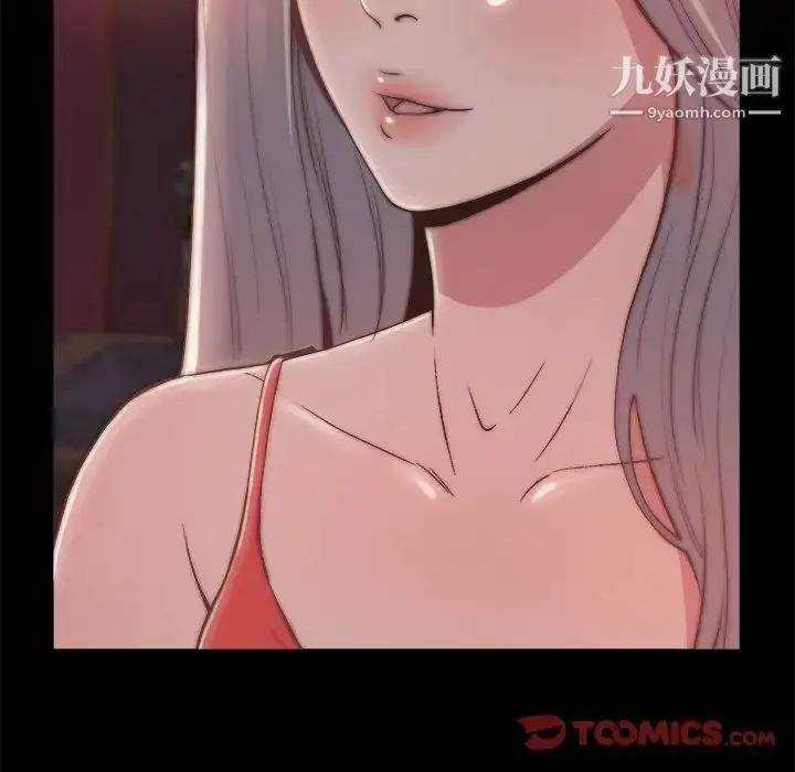 漫画《蜕变》第27话第6张图