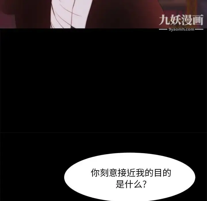 漫画《蜕变》第27话第60张图
