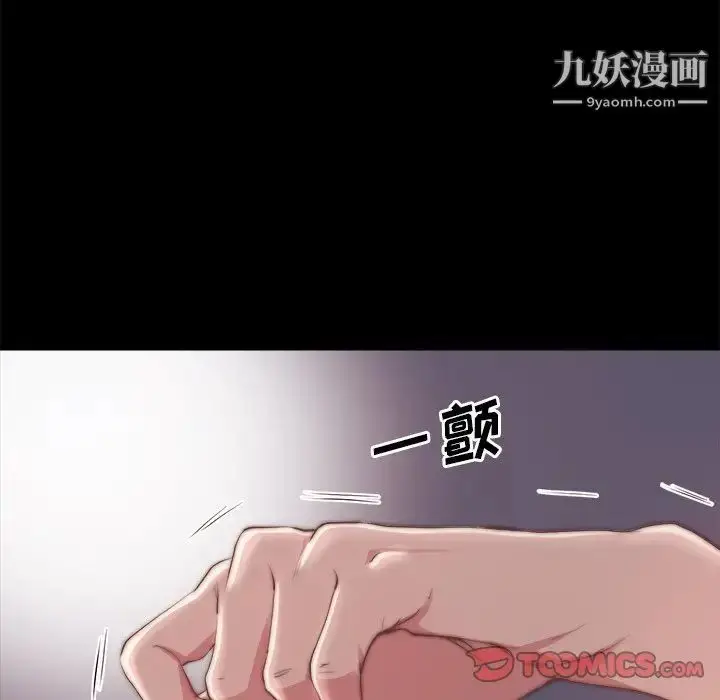 漫画《蜕变》第27话第62张图