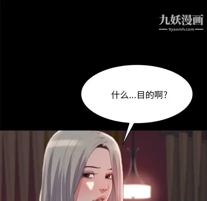 漫画《蜕变》第27话第65张图