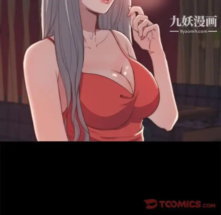 漫画《蜕变》第27话第66张图