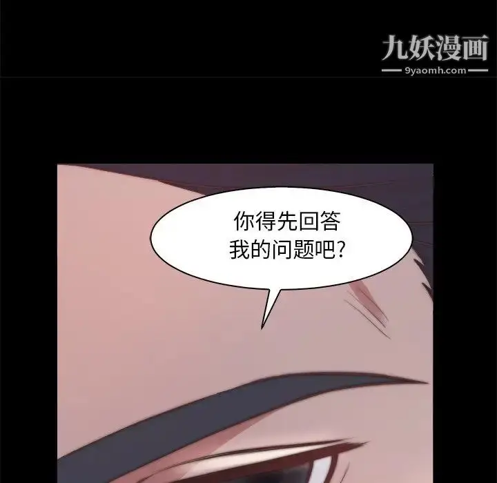 漫画《蜕变》第27话第67张图