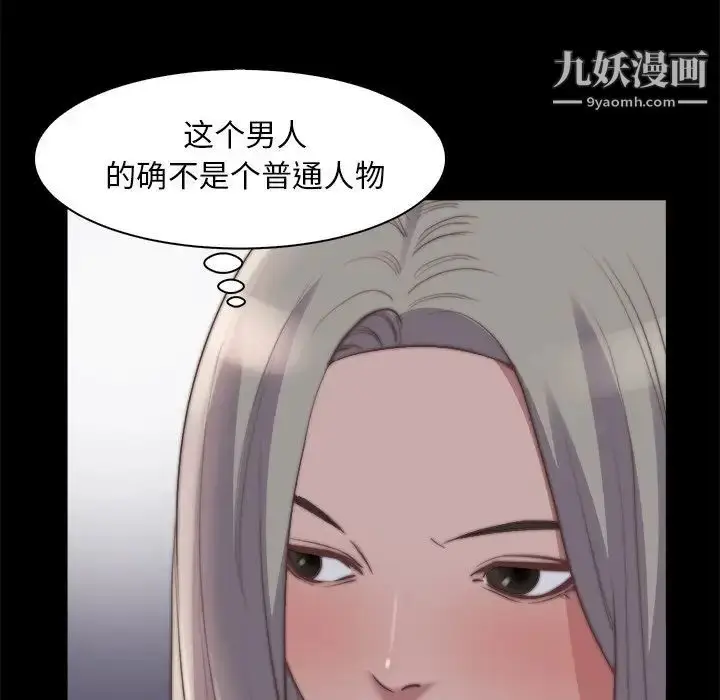 漫画《蜕变》第27话第69张图