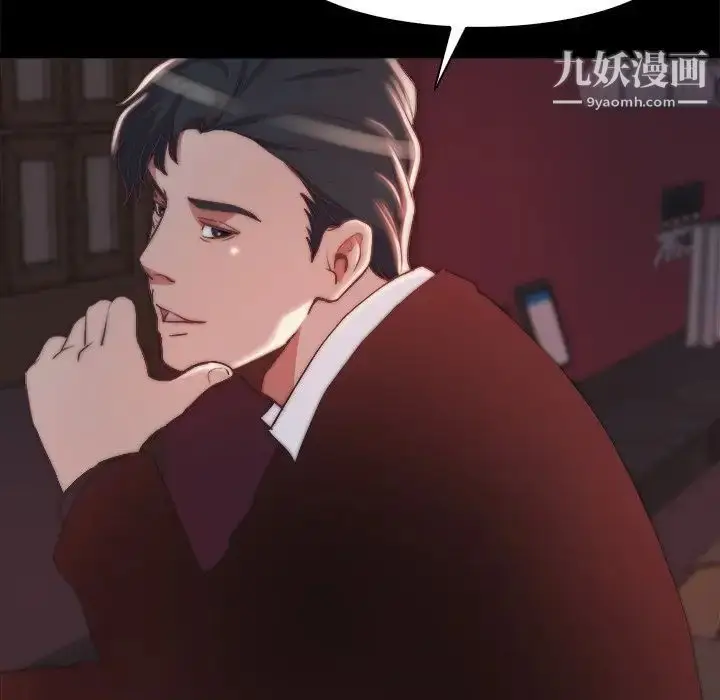 漫画《蜕变》第27话第79张图