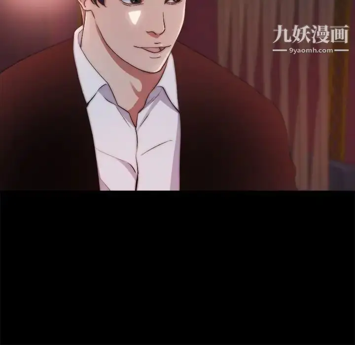 漫画《蜕变》第27话第8张图