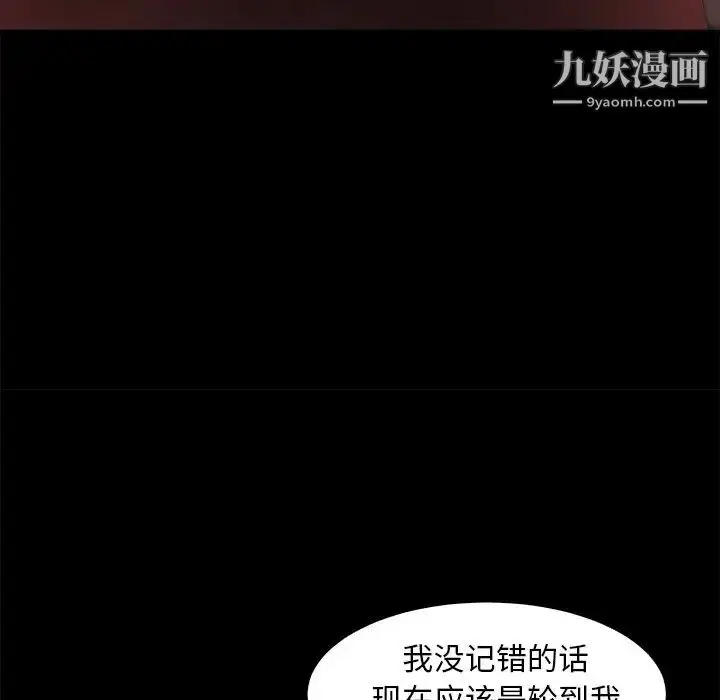 漫画《蜕变》第27话第80张图