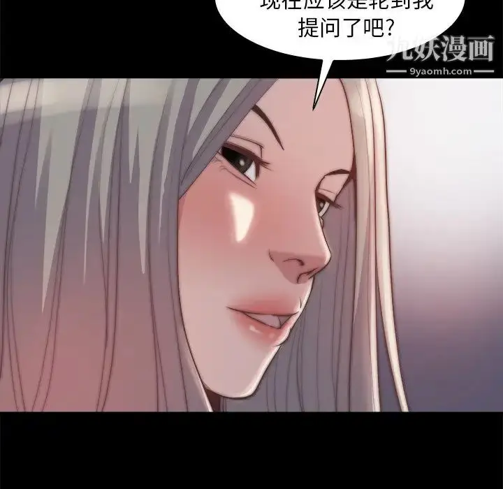 漫画《蜕变》第27话第81张图