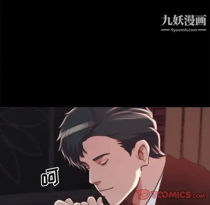 漫画《蜕变》第27话第82张图