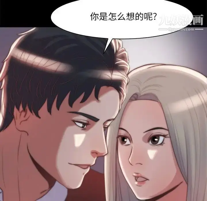 漫画《蜕变》第27话第87张图