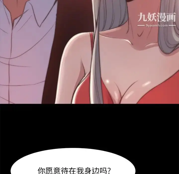 漫画《蜕变》第27话第88张图
