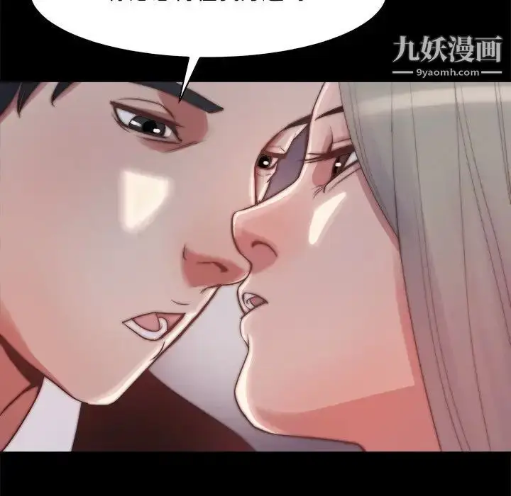 漫画《蜕变》第27话第89张图
