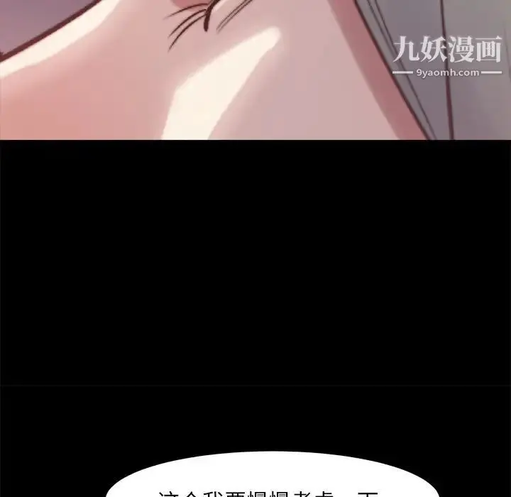 漫画《蜕变》第27话第93张图