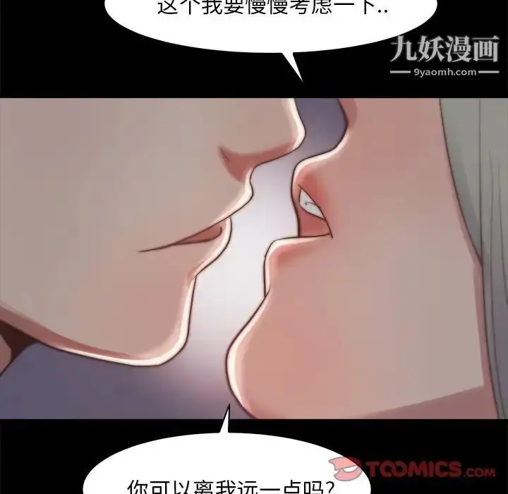 漫画《蜕变》第27话第94张图