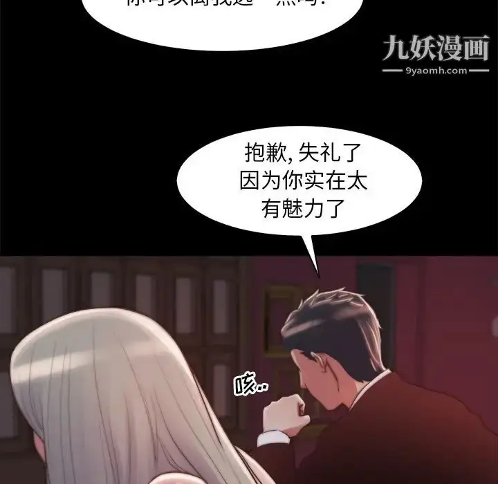 漫画《蜕变》第27话第95张图