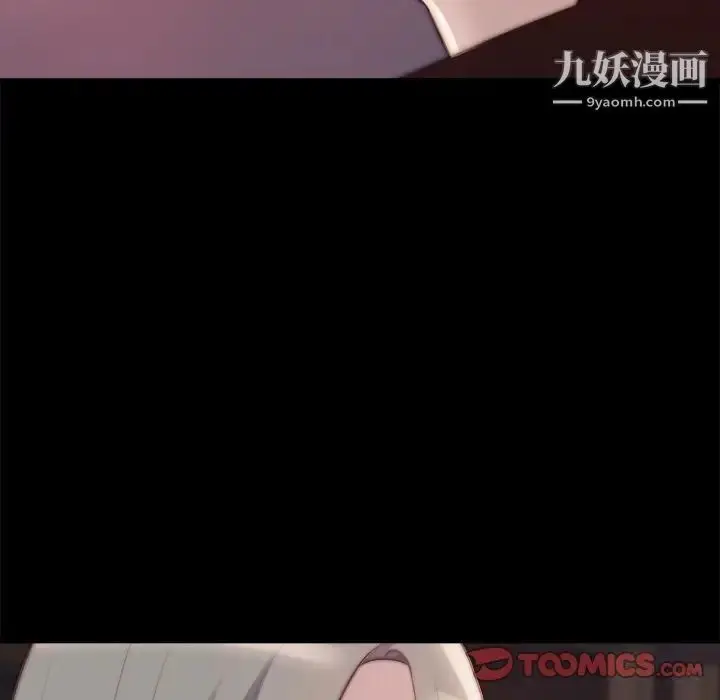 漫画《蜕变》第27话第98张图