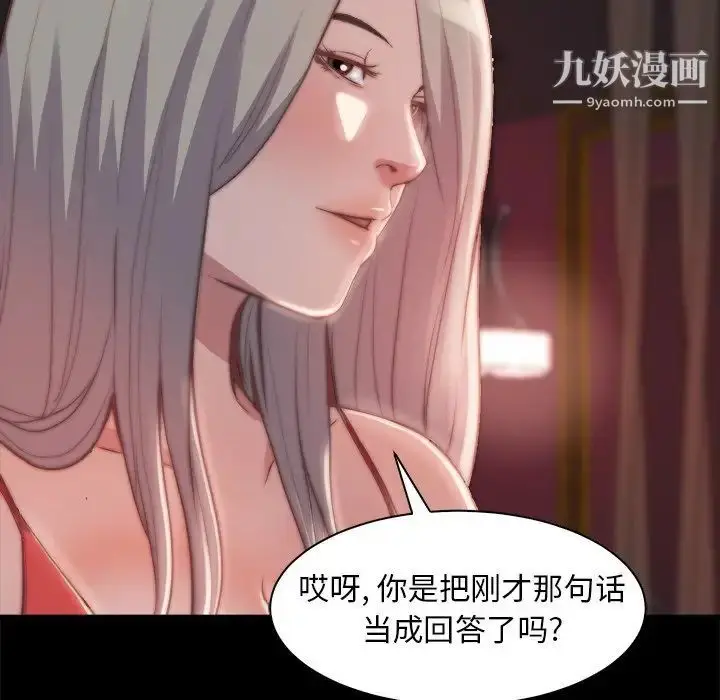 漫画《蜕变》第27话第99张图