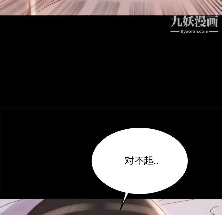 漫画《蜕变》第23话第100张图