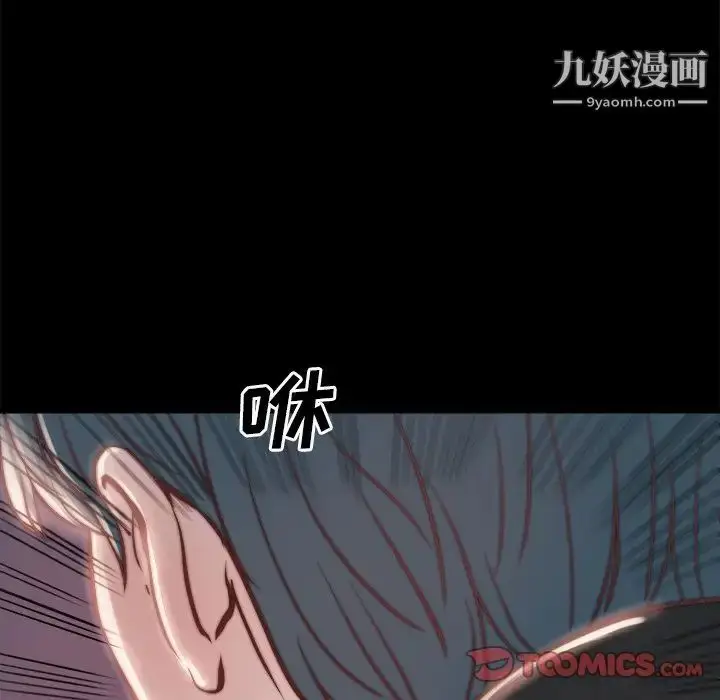 漫画《蜕变》第23话第102张图