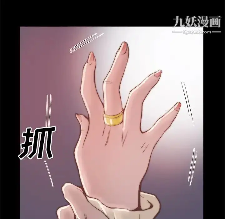 漫画《蜕变》第23话第104张图