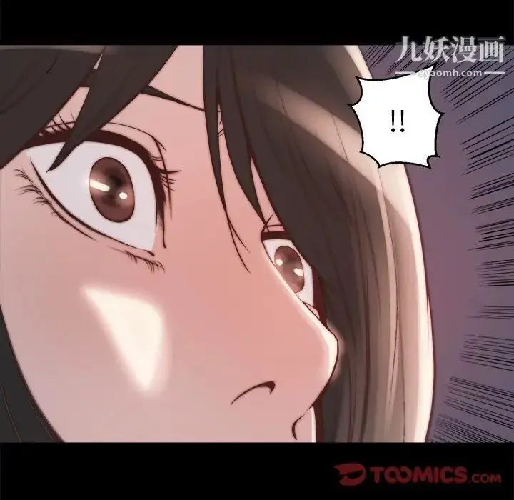 漫画《蜕变》第23话第106张图