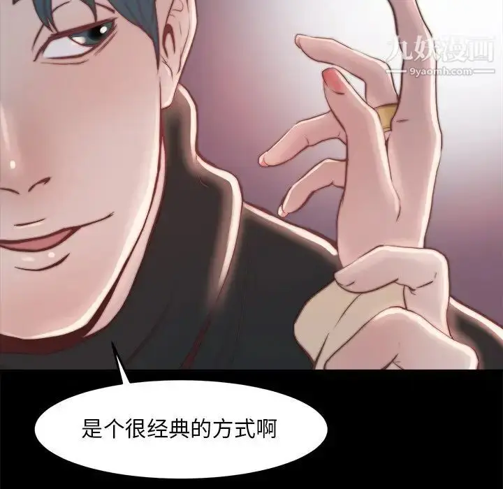 漫画《蜕变》第23话第108张图