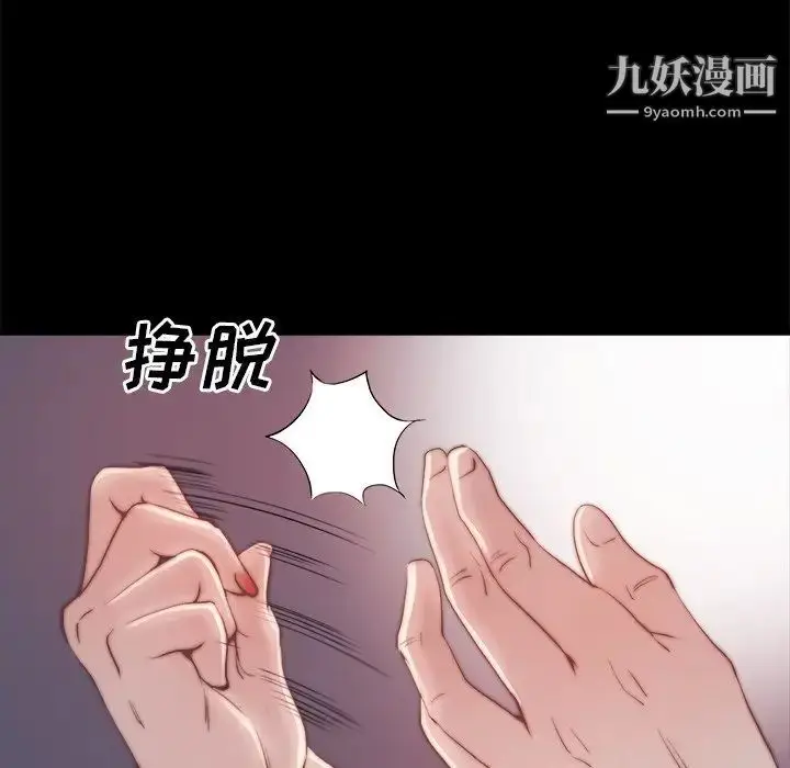 漫画《蜕变》第23话第109张图