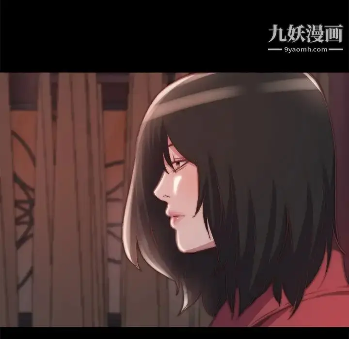 漫画《蜕变》第23话第11张图