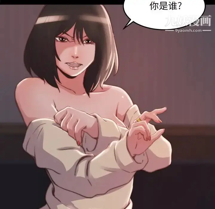 漫画《蜕变》第23话第111张图