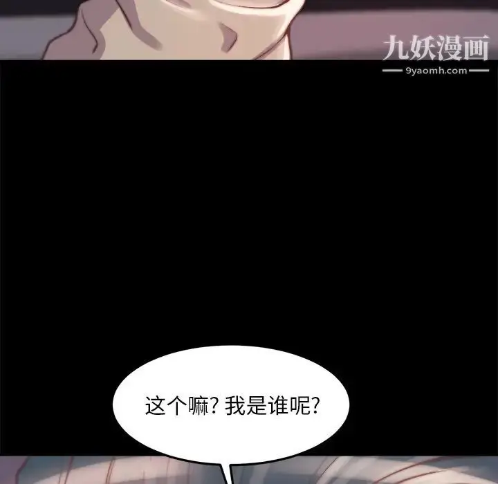 漫画《蜕变》第23话第112张图