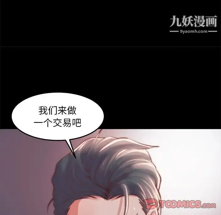 漫画《蜕变》第23话第114张图
