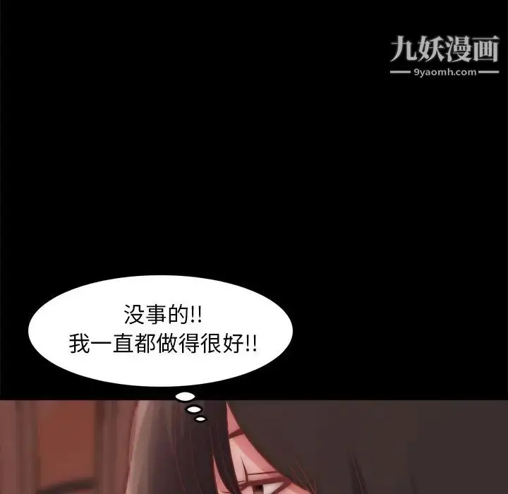 漫画《蜕变》第23话第12张图