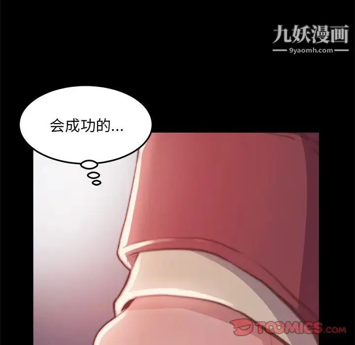 漫画《蜕变》第23话第14张图