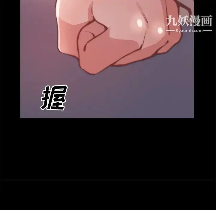 漫画《蜕变》第23话第15张图