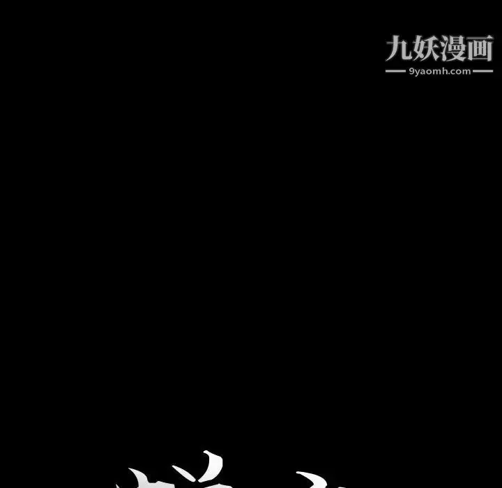 漫画《蜕变》第23话第16张图