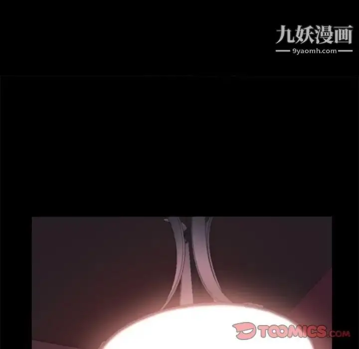 漫画《蜕变》第23话第18张图
