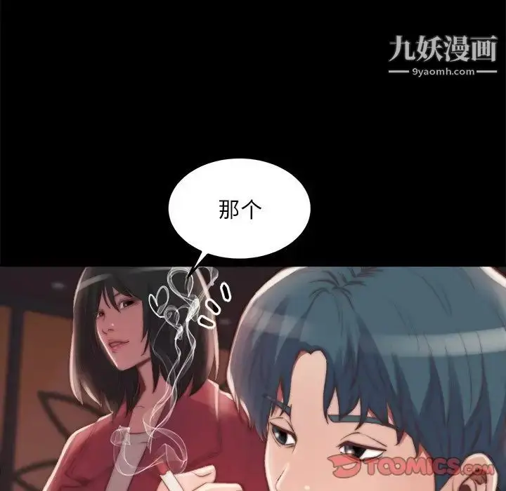 漫画《蜕变》第23话第22张图