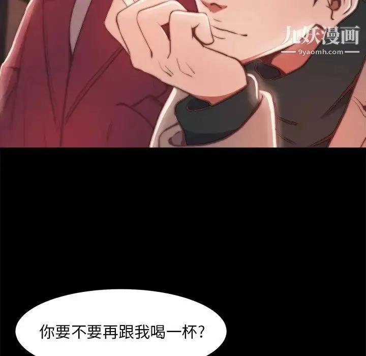 漫画《蜕变》第23话第23张图
