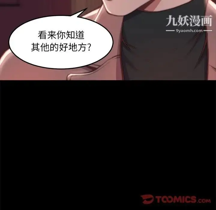 漫画《蜕变》第23话第26张图