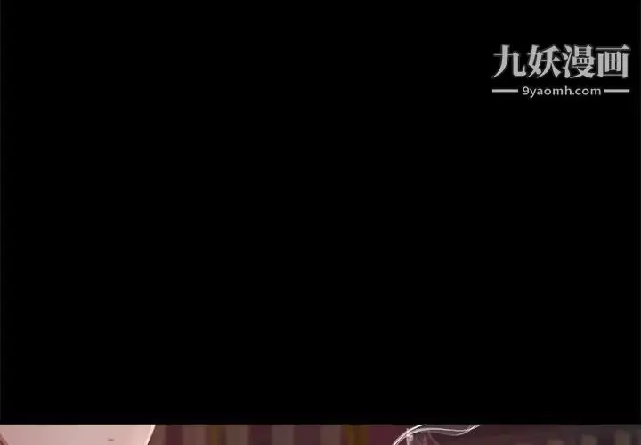 漫画《蜕变》第23话第3张图