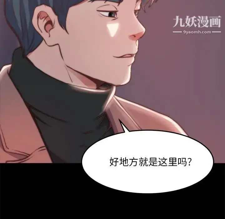 漫画《蜕变》第23话第36张图