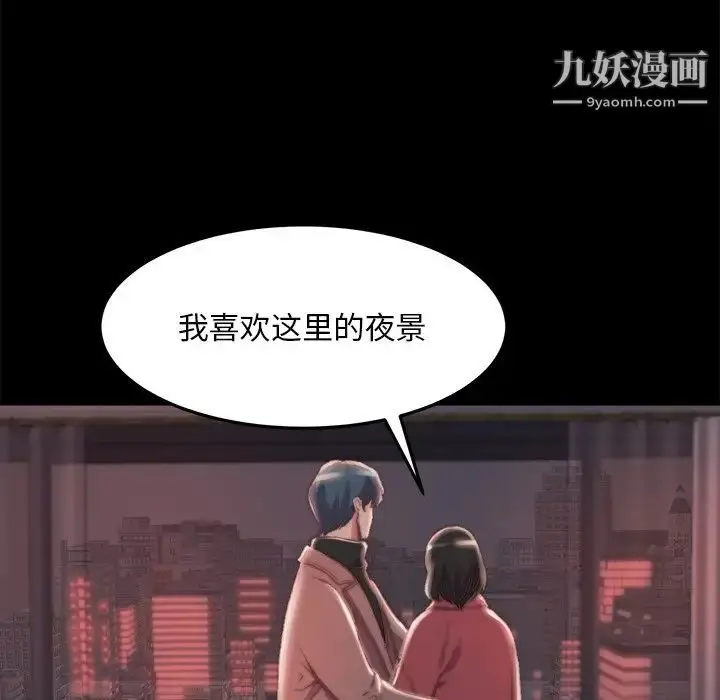 漫画《蜕变》第23话第37张图