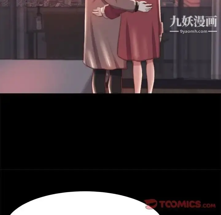漫画《蜕变》第23话第38张图