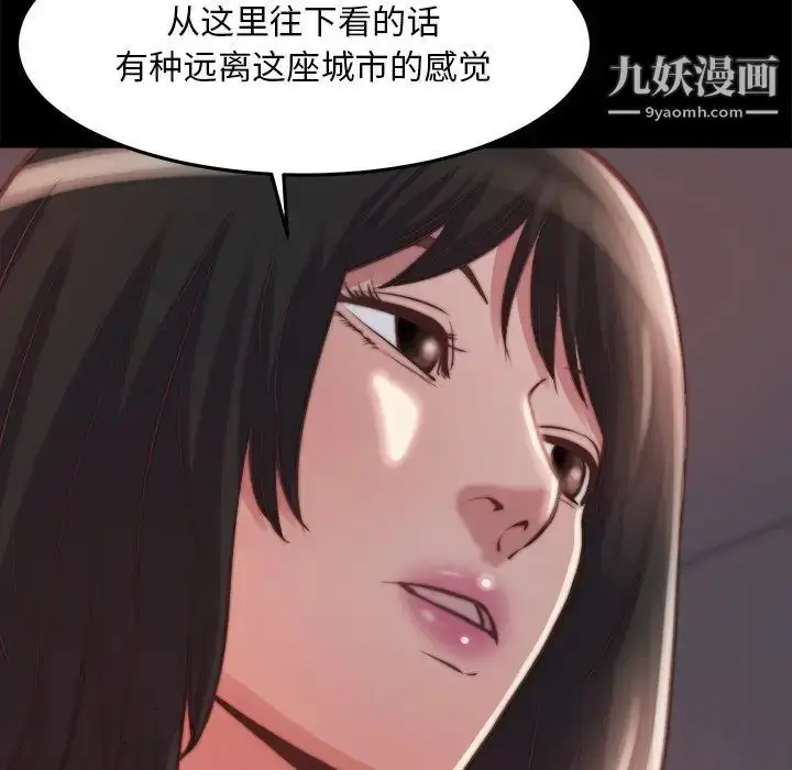 漫画《蜕变》第23话第39张图