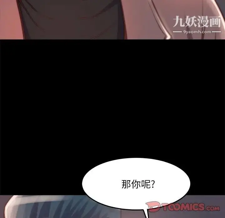 漫画《蜕变》第23话第42张图