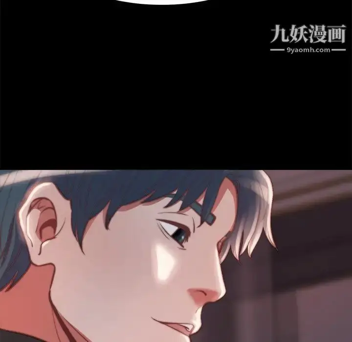 漫画《蜕变》第23话第44张图