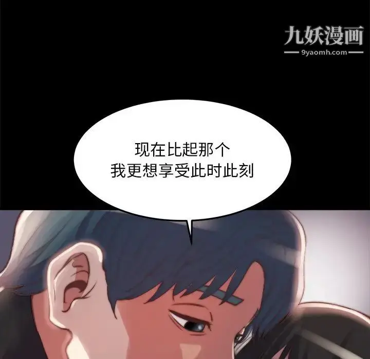 漫画《蜕变》第23话第47张图