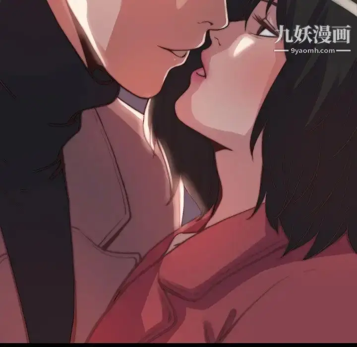 漫画《蜕变》第23话第48张图